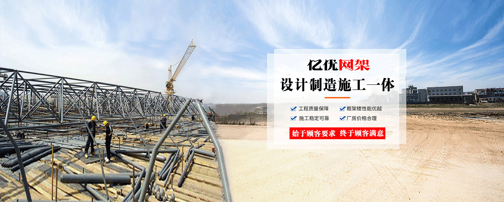 鄂尔多斯定制您的网架专属解决方案