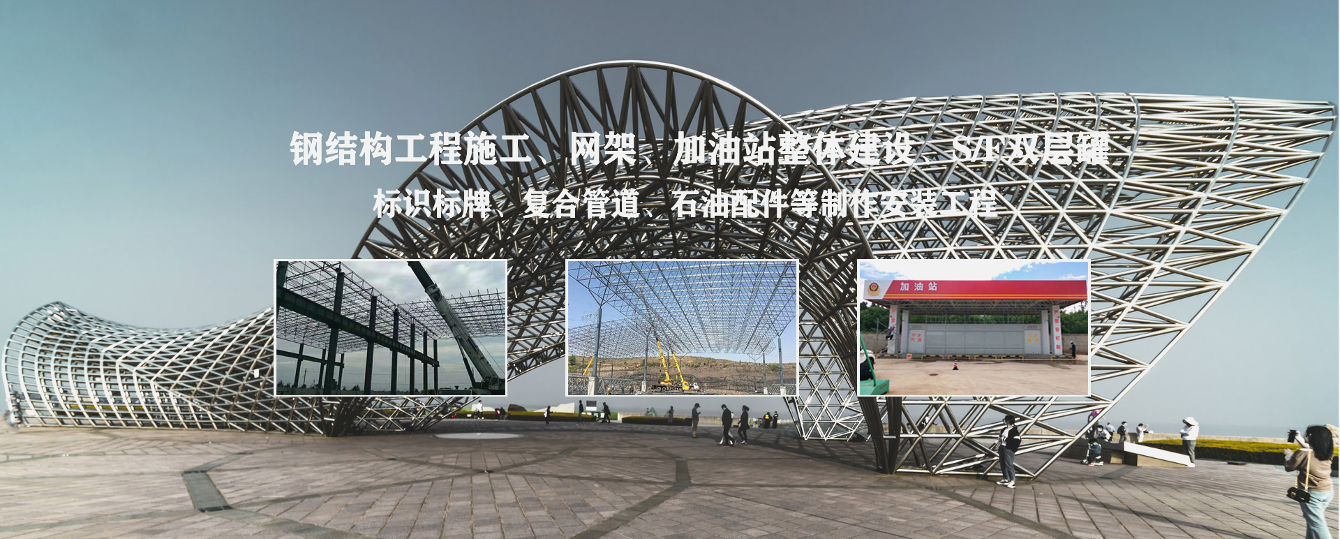 鄂尔多斯承接工程根据场地需求定制